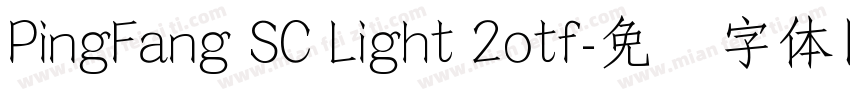 PingFang SC Light 2otf字体转换